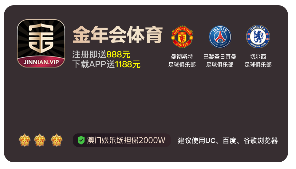【jnh-sport.com】金年会体育注册送888元